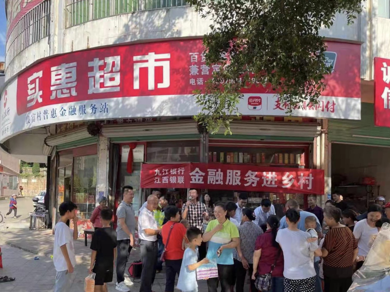 九江銀行：引金融活水灌溉三農 為鄉村振興造血賦能